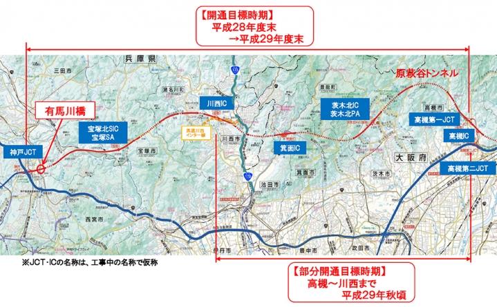 新名神高速道路 いよいよ高槻に 高槻市 注文住宅 新築 リフォームなら小阪工務店